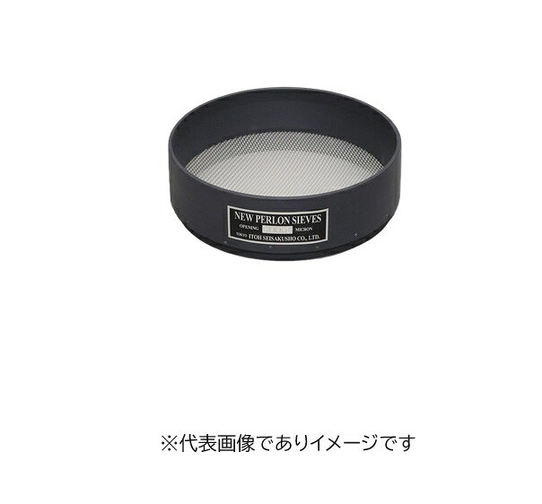 【画像はイメージです】【納期について】発送日が配送予定を超える場合は、別途メールや問合せフォームにてご相談いたします。★数量・大口割引も受付中！お問い合わせください。 ■ニューペルロンシーブ の特長 網はナイロン製、枠はポリプロピレン製なので、試料に金属粉混入の心配がありません。 金属製ふるいがご使用頂けない場合でもお使い頂けます。 目開き:25μm サイズ(mm):内径φ204×外径φ215×深さ45【画像はイメージです】【納期について】発送日が配送予定を超える場合は、別途メールや問合せフォームにてご相談いたします。★数量・大口割引も受付中！お問い合わせください。 ■ニューペルロンシーブ の特長 網はナイロン製、枠はポリプロピレン製なので、試料に金属粉混入の心配がありません。 金属製ふるいがご使用頂けない場合でもお使い頂けます。 目開き:25μm サイズ(mm):内径φ204×外径φ215×深さ45
