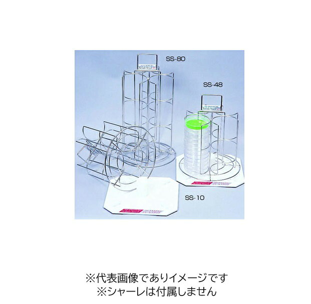 【画像はイメージです】【納期について】発送日が配送予定を超える場合は、別途メールや問合せフォームにてご相談いたします。★数量・大口割引も受付中！お問い合わせください。 ■シャーレスタック・ヨンパー(シャーレ48枚用) SS-48の特長 細菌検査ラボで使われる90m/mシャーレの管理と搬送にぴったりです。 シャーレスタックは、どこからでも自在にシャーレを抜き出せます。 左右に軽く押すだけで回転します。 耐震性に優れています。 サイズ(mm):φ230×H230 材質:SUS304【画像はイメージです】【納期について】発送日が配送予定を超える場合は、別途メールや問合せフォームにてご相談いたします。★数量・大口割引も受付中！お問い合わせください。 ■シャーレスタック・ヨンパー(シャーレ48枚用) SS-48の特長 細菌検査ラボで使われる90m/mシャーレの管理と搬送にぴったりです。 シャーレスタックは、どこからでも自在にシャーレを抜き出せます。 左右に軽く押すだけで回転します。 耐震性に優れています。 サイズ(mm):φ230×H230 材質:SUS304