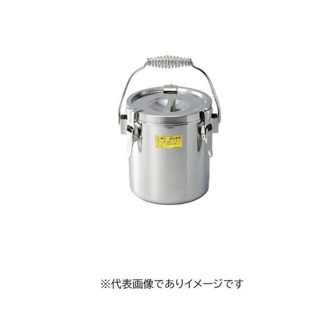 ステンレス運搬用密閉容器 20L