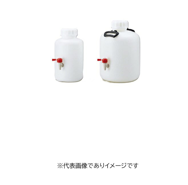 【画像はイメージです】【納期について】発送日が配送予定を超える場合は、別途メールや問合せフォームにてご相談いたします。★数量・大口割引も受付中！お問い合わせください。 ■ポリ広口沈殿瓶 の特長 コックの取付け位置が従来のコック付瓶よりも高い位置にあります。 石灰水の沈殿や上澄み液の採取に便利です。 移動時に便利なハンドルが付いています。 容量(L):20 口内径×外径×全高(mm):99×305×450 コック外径(mm):約φ17.5 コック:20A 材質:本体 PE、コック PP・PE、Oリング フッ素ゴム ※全高は本体のみの寸法になります。 ※コック部を含む外径は395mmとなります。 ※キャップにはパッキンが付いています。 ※目盛は付いておりません。【画像はイメージです】【納期について】発送日が配送予定を超える場合は、別途メールや問合せフォームにてご相談いたします。★数量・大口割引も受付中！お問い合わせください。 ■ポリ広口沈殿瓶 の特長 コックの取付け位置が従来のコック付瓶よりも高い位置にあります。 石灰水の沈殿や上澄み液の採取に便利です。 移動時に便利なハンドルが付いています。 容量(L):20 口内径×外径×全高(mm):99×305×450 コック外径(mm):約φ17.5 コック:20A 材質:本体 PE、コック PP・PE、Oリング フッ素ゴム ※全高は本体のみの寸法になります。 ※コック部を含む外径は395mmとなります。 ※キャップにはパッキンが付いています。 ※目盛は付いておりません。