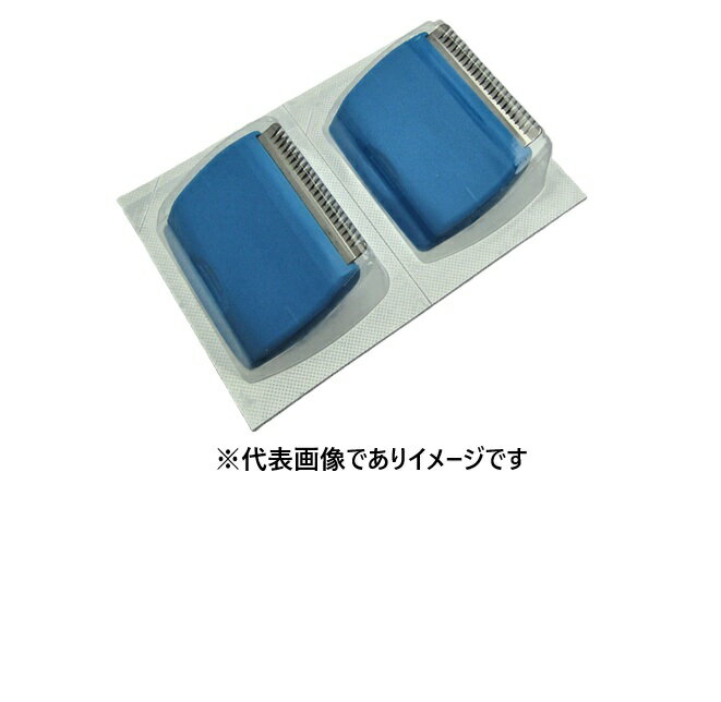 サージカルクリッパー用替刃 DYND70885J 20入