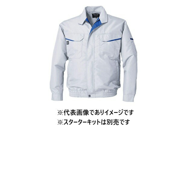 空調服 長袖ブルゾン シルバー KU90470C06 3L スターターキット別売