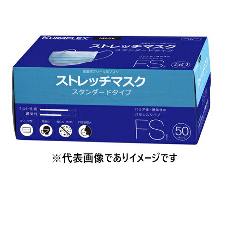 ストレッチマスク FS 50枚入