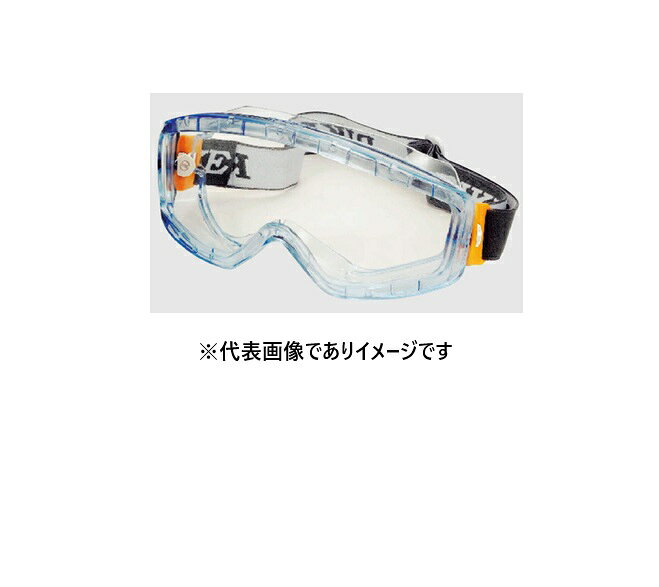 セイフティゴーグル M31B-VF