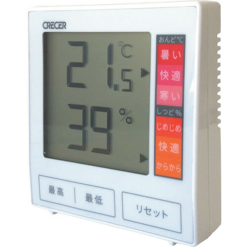 クレセル CR-1180W デジタル温湿度計