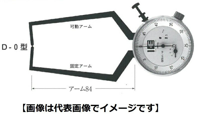 カセダ D-5 外測ダイヤルキャリパゲージ D型 測定範囲= 50-75 アーム長=84mm