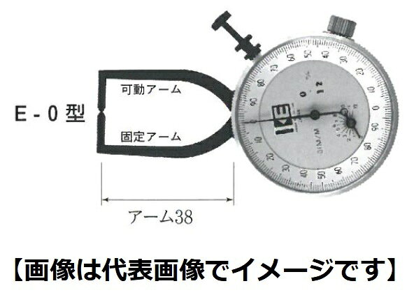 カセダ E-4 外測ダイヤルキャリパゲージ E型 測定範囲= 40-52 アーム長=38mm(4)