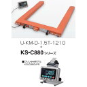 (直送)クボタ KS-C880-PR付 U-KMD-1.5T-1210 U-スケール+表示機セット 新検則