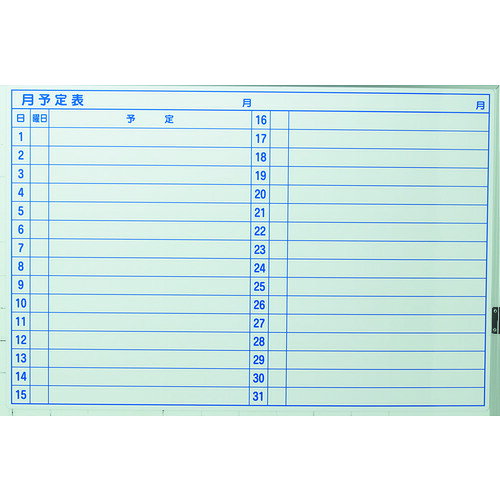 TRUSCO 116-2300 TWM-M-L スケジュールボード マグネットシートタイプ 月予定表 600×900 1162300