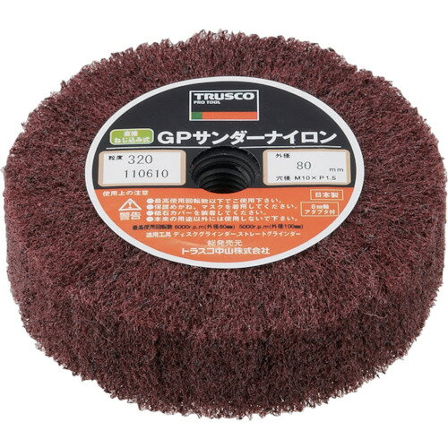 TRUSCO 116-9432 GPSN8025 320 GPサンダーナイロン ネジ込み式 Φ80 (5個入) 320# 1169432