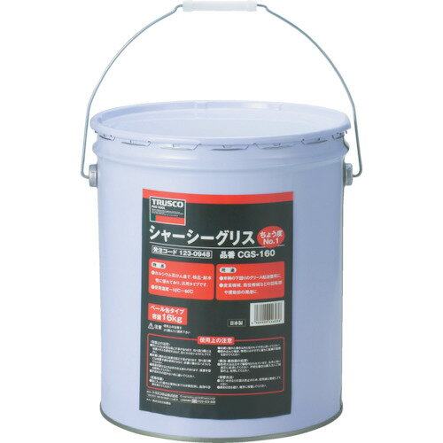 TRUSCO 123-0948 CGS-160 シャーシーグリス #1 16Kg缶 1230948