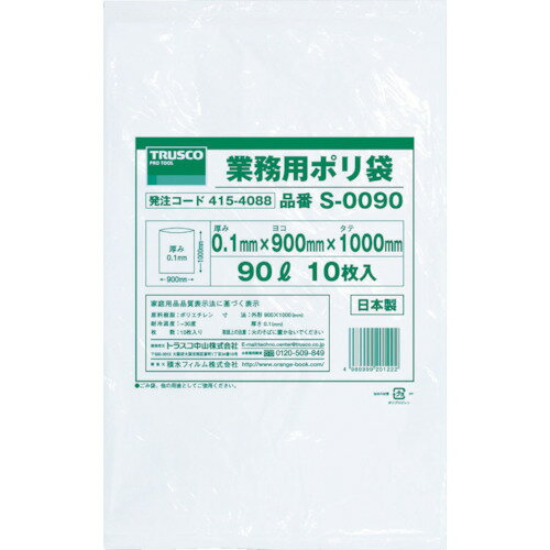 TRUSCO 415-4088 S-0090 業務用ポリ袋0.1×90L 10枚入 4154088