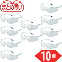 TRUSCO 546-1948 TVF-980-10P まとめ買い 一眼型セーフテイグラス クリア 10個 5461948
