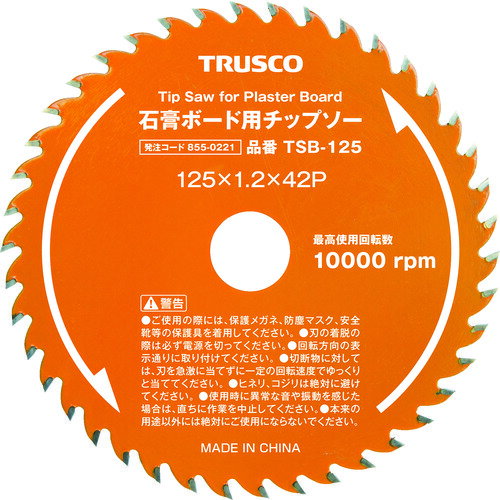 TRUSCO 855-0221 TSB-125 石膏ボード用チップソー Φ125 8550221