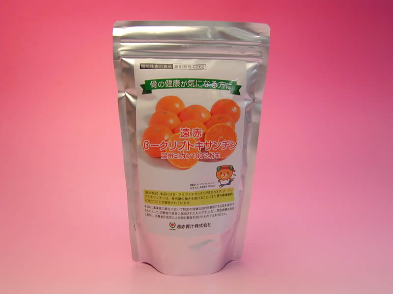 愛媛東温市遠赤青汁【機能性表示食品】遠赤β-クリプトキサンチン300g 【送料無料(沖縄は1000円)】