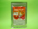 愛媛東温市遠赤青汁【愛媛県産100%】みかんパウダー　30g袋入り【送料無料(北海道、沖縄は1000円）】