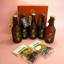 道後ビールと瀬戸内おつまみセット（送料無料）