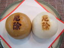 幸成堂の祈願 厄除け饅頭 20個入り(4)