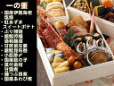 商品画像2:2019年 迎春商品小野瀬水産 生詰め手づくり【国産おせち】幸寿