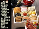 商品画像2:2019年 迎春商品小野瀬水産 生詰め手づくり【国産おせち】幸寿