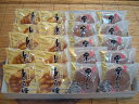 幸成堂の和菓子詰め合わせ栗みかさ・とら焼き20個入り(栗みかさ10個 とら焼き10個)