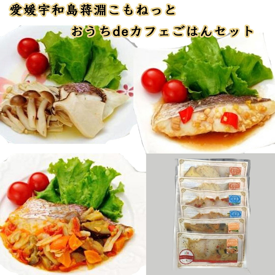 乐天商城 - こもねっと　おうちdeカフェごはんセット【送料無料（北海道、沖縄は別途1000円）】