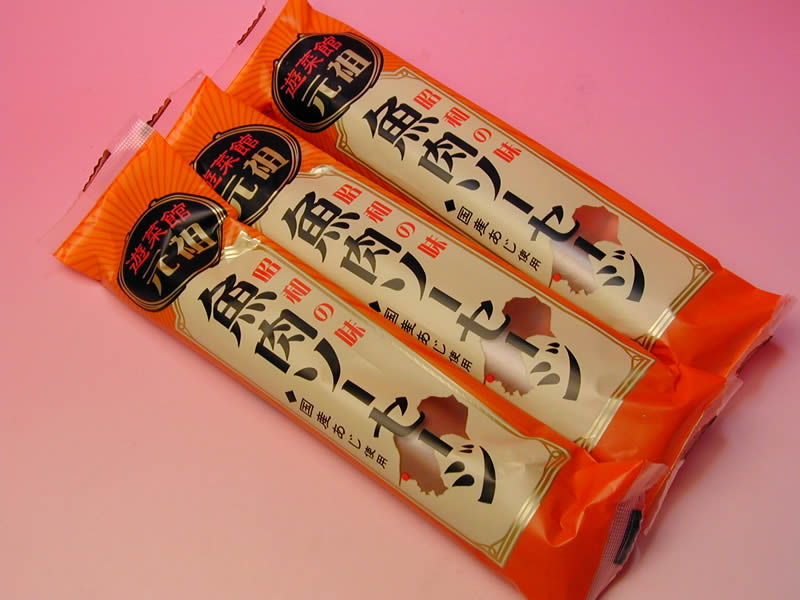 ●ギフト包装、お熨斗の対応はできません。何卒、ご了解ください。●代金引換のお取り扱いはできません。システムの関係で、ご注文の際には代金引換をお選び頂けますが、その場合は、別途、お支払方法ご変更のご案内をお願いいたしますので、お届けが遅れる場合がございます。何卒、ご了解ください。国産真アジを使った魚肉ソーセージです。冷凍タラを使った蛋白な味の魚肉ソーセージが一般的ですが、西南開発の魚肉ソーセージは魚本来の旨さがある美味しいソーセージです。JASの規格では、魚肉ソーセージは、使われる魚肉の重量が、原材料に占める重量の50%以上のものとされています。一般的な魚肉ソーセージと言われているものの多くは、魚肉の重量が原材料の重量に占める割合が50%未満で魚肉ソーセージと言えず、混合ソーセージとか、単にソーセージと呼んでいます。西南開発の魚肉ソーセージは、本当の魚肉ソーセージで本来的にお魚の美味しさを持っています。 名称 魚肉ソーセージ 品名 遊菜館 元祖魚肉ソーセージ 75g　20本 原材料 魚肉　国産あじ、豚脂、砂糖、豚肉、卵白、食塩、植物油脂、香辛料、加工でん粉、調味料（アミノ酸等）、くん液、レシチン、リン酸塩（Na）、クチナシ色素、（一部に卵・大豆・豚肉を含む） 特定原材料 卵、豚肉、大豆 栄養成分表示 1本（75g）当り・エネルギー　120Kcal・たんぱく質　8.4g・脂質　5.3g・炭水化物　9.8g・食塩相当量　1.8g 保存方法 直射日光を避け、常温で保管してください。 賞味期限 製造日を含み150日 数量 75g×20本 特色 原料魚は、100%国産アジを使用しています。 注意事項 ※開封後はお早めにお召し上がりください。 製造者 西南開発株式会社愛媛八幡浜 西南開発西南開発は愛媛県八幡浜市にあります。西南開発は昭和26年（1951年）に、日本で最初に魚肉ソーセージを作りました。魚肉ソーセージは、スーパーで売られている様なお手軽な商品と思われますが、西南開発が初めて開発した魚肉ソーセージは愛媛の国産真アジを使った、美味しいソーセージでした。昭和40年代になり、外国産の安い冷凍タラを原料とする後発の大手メーカーさんの魚肉ソーセージが流通網に乗り、淡白な味の魚肉ソーセージの味が一般的になりました。西南開発は日本で最初に魚肉ソーセージを開発したメーカーの自負から、お魚の本来の旨味がある美味しいソーセージを皆様にお届けしたいと思いました。それで、開発当時の昔ながらの石臼・杵を使い、国産真アジを使った本当に美味しい、元祖魚肉ソーセージを作って皆様にお届けしました。その後、イワシ、マグロ、青海苔、みかん、柚子の魚肉ソーセージを考案して皆様にお届けしていますが、全ての魚肉ソーセージで魚肉の配合量が多いので、お魚の旨味が出た美味しいソーセージになっています。魚肉ソーセージはヘルシーな食品です。低カロリー、低脂肪、高蛋白質でリノール酸、α-リノレン酸、DHA,、EPAを含んだ健康食品である魚肉ソーセージを、皆さんにもっと召し上がって頂きたいと思っています。西南開発の魚肉ソーセージの6つの特徴1、魚肉ソーセージの元祖！西南開発は1951年日本で初めて魚肉ソーセージを製造販売しました。2、昔ながらの石臼を使って良質の魚肉を丁寧に加工！西南開発はいまでも昔ながらの石臼を使い、良質の魚肉で丹精込めて丁寧に魚肉ソーセージを作っております。3、保存料、合成着色料、発色剤も不使用なのでお子様にも安心！西南開発の魚肉ソーセージは保存料、合成着色料、発色剤を使用していませんので、お子様に安心して食べていただけます。4、常温で150日間保存可能西南開発の魚肉ソーセージは保存料を使わずレトルト加工技術で、製造から150日間常温保存ができます。※冷蔵庫で保管しなくても大丈夫です。5、健康によし！ダイエットによし！健康に、ダイエットに、1日1本、西南開発の魚肉ソーセージをご賞味ください。6、栄養価が高くてコンパクトなスーパーフード！栄養価が高く、コンパクトでタフなスーパーフード。西南魚肉ソーセージを遠足、ハイキング、レジャーの友に。