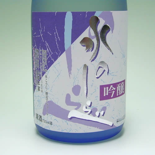 京都伏見山本本家神聖(しんせい)吟醸 水のしら...の紹介画像2
