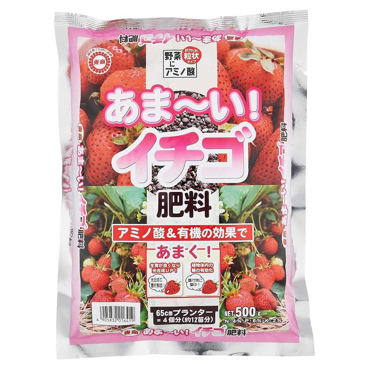 あま～い イチゴ肥料 500g 東商 野菜