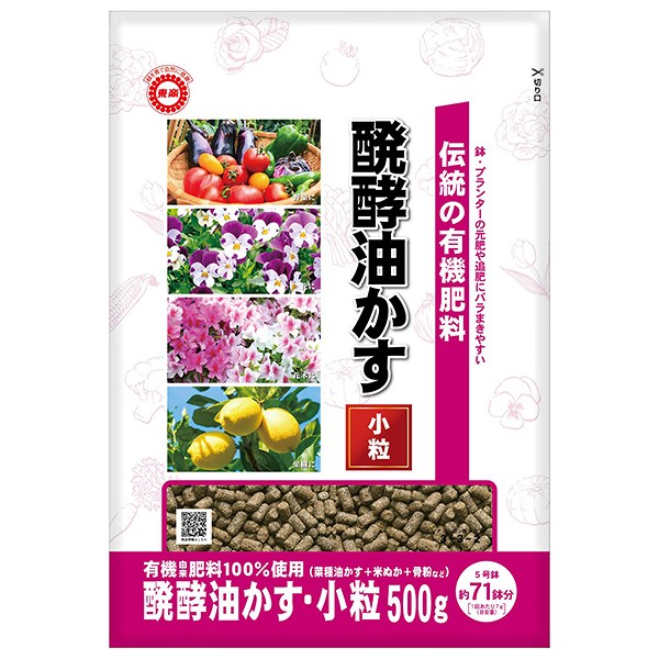 醗酵油かす 小粒 500g 東商 伝統の有機肥料 有機由来肥料100％使用