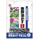 醗酵油かす 中粒 500g 東商 肥料 野菜 肥料 庭木 肥料 花 肥料 有機肥料 野菜 有機肥料 花 有機肥料 油かす 肥料 米ぬか 肥料 野菜肥料
