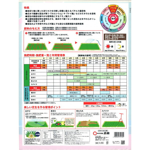 肥料 芝ドクターG 1.8kg 東商 肥料 芝生 肥料 芝 肥料 バチルス 芝生 バチルス菌 ...