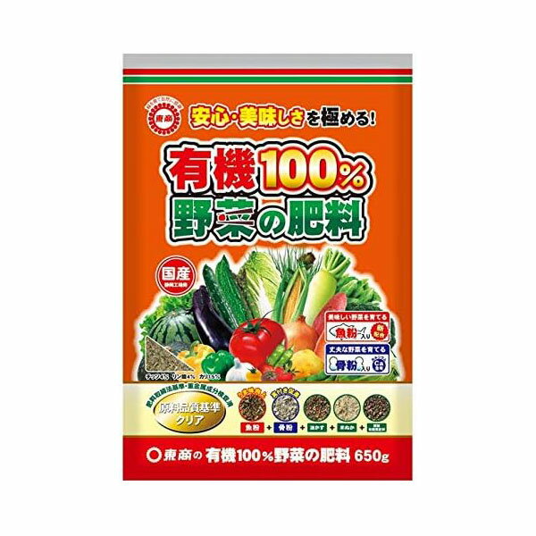 有機100％野菜の肥料 650g 東商 国産 