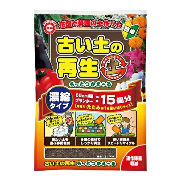 もっとつかえーる 3L 東商 古い土の再生 濃縮タイプ 肥料 アウトレット