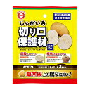 じゃがいも切り口保護材 80g (種イモ 約3kg分) 東商 連作障害 土壌改良剤 土壌改良資材 園芸用品 微生物資材 種芋 じゃがいも ゼオライト 腐りにくい...