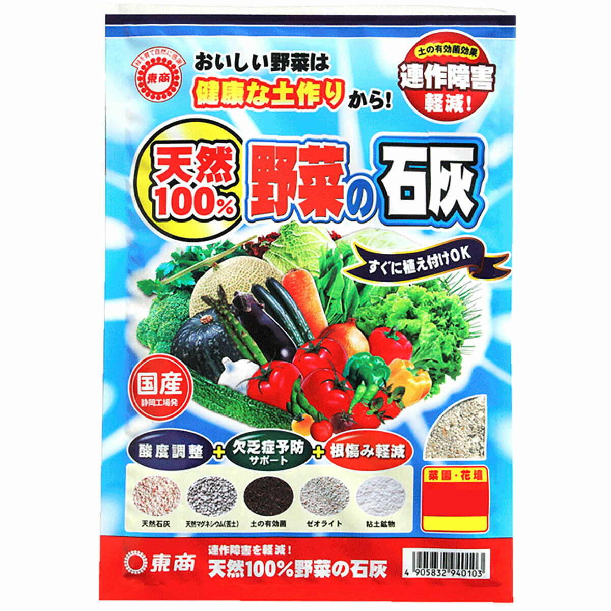 天然100％野菜の石灰 東商 連作障害軽減 国産 肥料