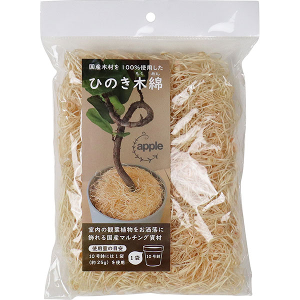 ひのき木綿 (もくめん) 25g アップル