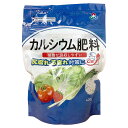 肥料 カルシウム肥料 400g 朝日アグリア 肥料 カルシウム 肥料 野菜 肥料 タマネギ 肥料 玉ねぎ肥料 化成肥料 カルシウム肥料 芯腐れ防止 カルシウム欠乏症防止 M2