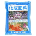 肥料 化成肥料 N8-P8-K8 1kg 朝日アグリア 肥料 野菜 肥料 花 肥料 花壇 肥料 野菜肥料 花の肥料 化成肥料 888 速効肥料 家庭園芸用肥料