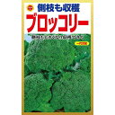 側芽も収穫 ブロッコリー アタリヤ農園 側枝も大きくなり収穫できる 一代交配 野菜種 M