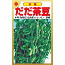 本場 だだ茶豆 アタリヤ農園 日本一おいしいと言われる枝豆 本場山形庄内産の茶豆 野菜種 M