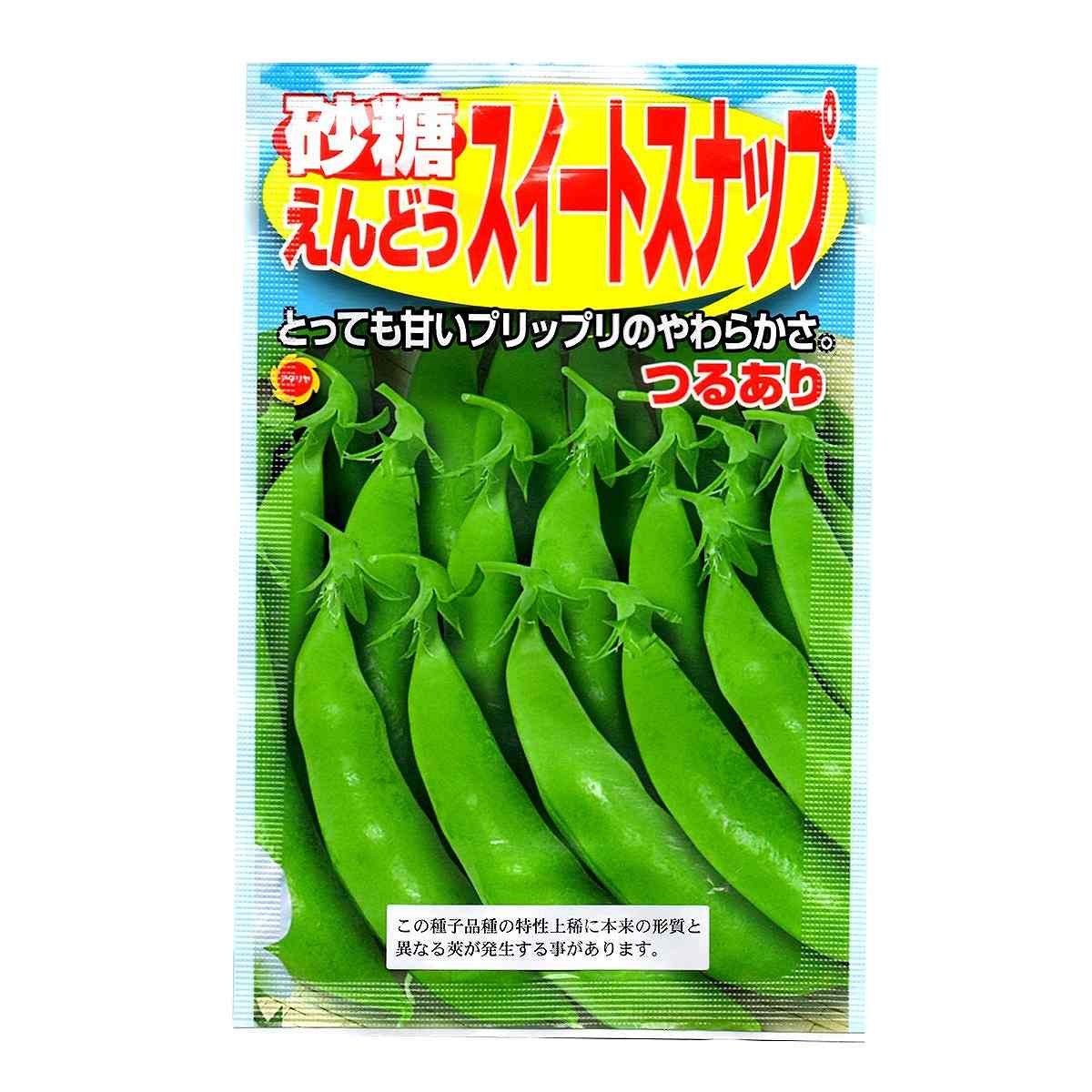 砂糖えんどう スイートスナップ アタリヤ農園 とっても甘い プリップリのやわらかさ 野菜種 M