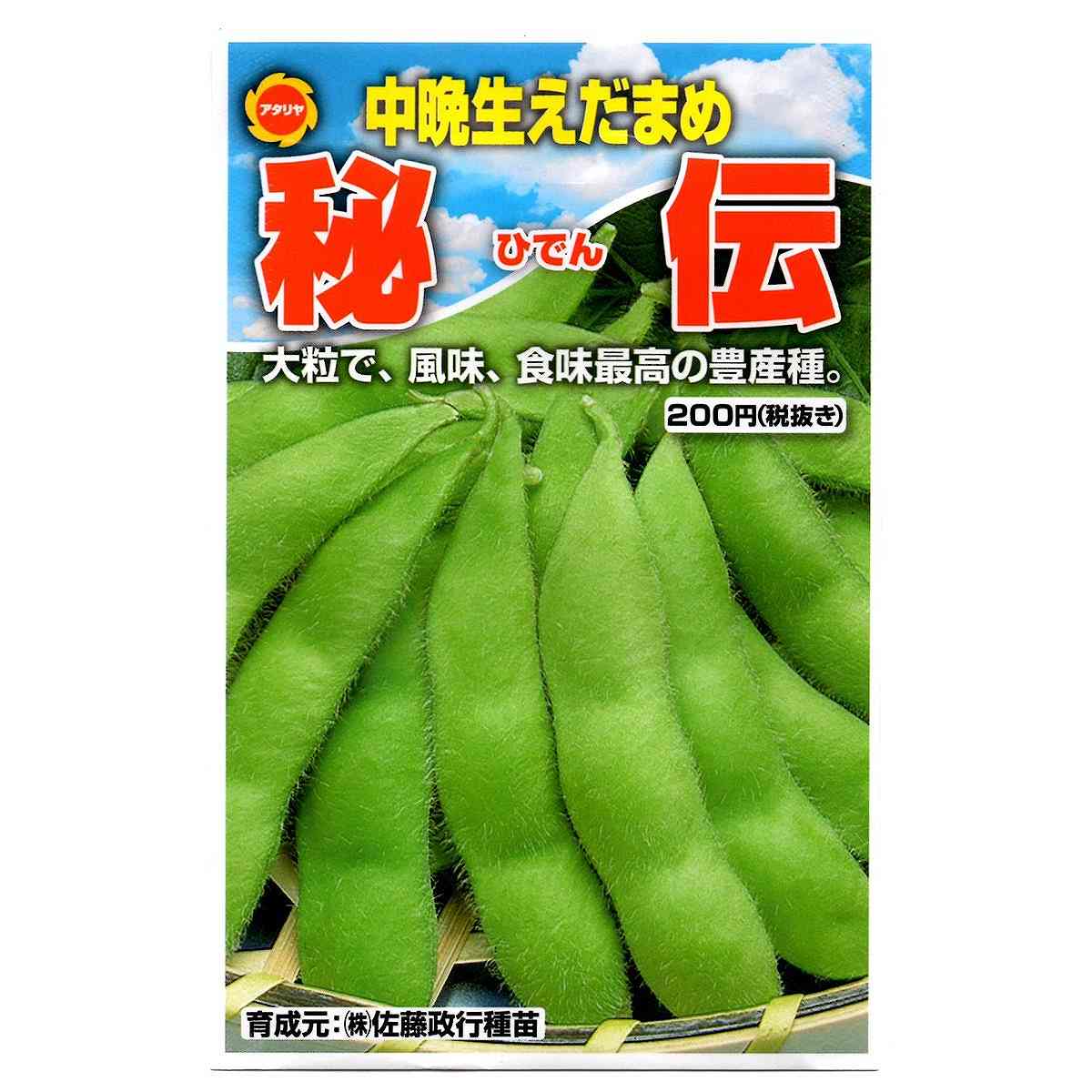 中晩生えだまめ 秘伝 アタリヤ農園 大粒 風味・食味最高の豊産種 野菜種 Mのサムネイル