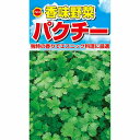 ※在庫不足の場合メーカーより取り寄せになります。※メーカー欠品の場合、勝手ながらご注文をキャンセルまたは数量を変更させていただきます。東南アジア料理には欠かせない存在で、タイでは「パクチー」、台湾では「ツャンツァイ」と呼ばれます。オレンジに似た芳香のある若葉を楽しみます。発芽温度：20度〜25度発芽日数：10日生産地【生産国】：イタリア品種名：コリアンダーまき時期北海道：4月中旬〜6月上旬寒地：4月上旬〜6月上旬標準地：3月中旬〜6月上旬暖地：3月上旬〜5月下旬種まき・育苗連結ポットにタネまき用土を入れ、タネを数粒ずつまいて、薄く覆土します。本葉が3〜4枚のころまでに、間引いて1本立にします。畑の準備植えつけの2週間くらい前までに畑に石灰・堆肥・元肥をまいてよく耕し、幅90cm、高さ10cmほどの畝を立てます。植えつけ・管理本葉が3〜4枚になったころ、条間25〜30cm、株間10〜20cmに植えつけます。生育期は、月に1回くらいの割合で、追肥を施します。収穫葉はやわらかいうちに収穫し、生で利用するか、乾燥させてから保存します。種子は茶色に色づきはじめたら切り取り、乾燥・追熟します。