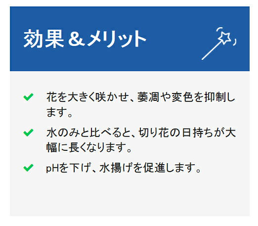 切花延命剤 クリザール 切り花用フラワーフード 1L クリザール バラ苗 切り花 延命...