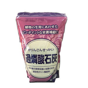 肥料 過燐酸石灰 800g 大協肥糧 肥料 花 肥料 鉢花 肥料 野菜 肥料 過リン酸石灰 肥料 リン酸 肥料 野菜肥料 花 発育促進 リン酸 肥料 過リン酸石灰肥料