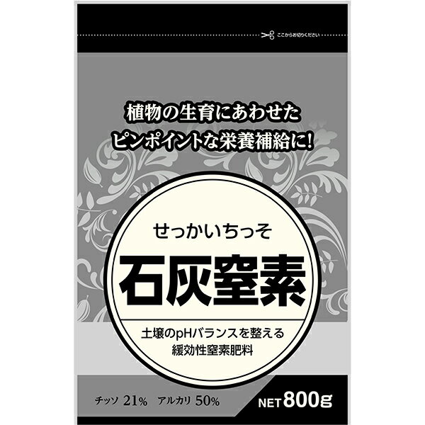 石灰窒素 800g 大協肥糧 肥料