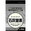 石灰窒素 800g 大協肥糧 肥料