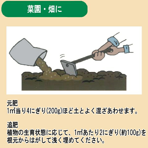肥料 国産 有機たっぷり 野菜・果樹の肥料 2kg 大協肥糧 肥料 野菜 肥料 果樹 肥料...
