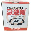 害獣から畑をまもる忌避剤 2kg (1kg×2袋) 大協肥糧 忌避剤 ハクビシン 忌避剤 イタチ 忌避剤 害獣 忌避剤 ハクビシン 対策 イノシシ対策 けものよけ 獣よけ(4)